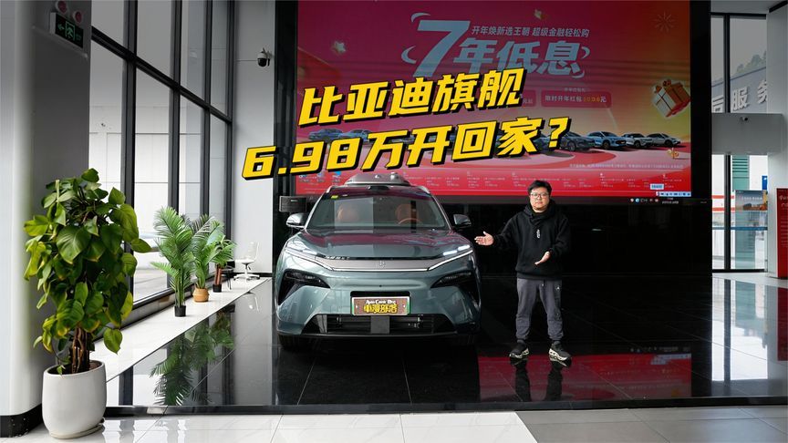 月供两千多开走旗舰！比亚迪汉L、唐L开年福利，看完很难不心动