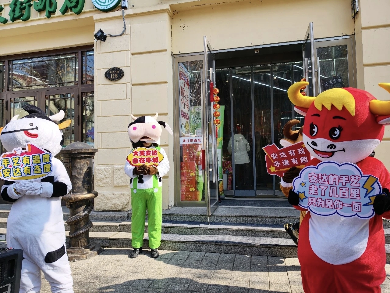 安达好物亮相冰城 牛城优品唱响新声