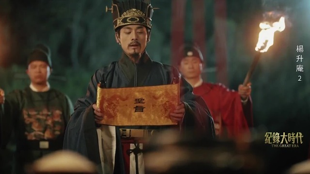 朱厚熜继位后，杨升庵奉命代天子祭祀，随后返朝供职翰林院