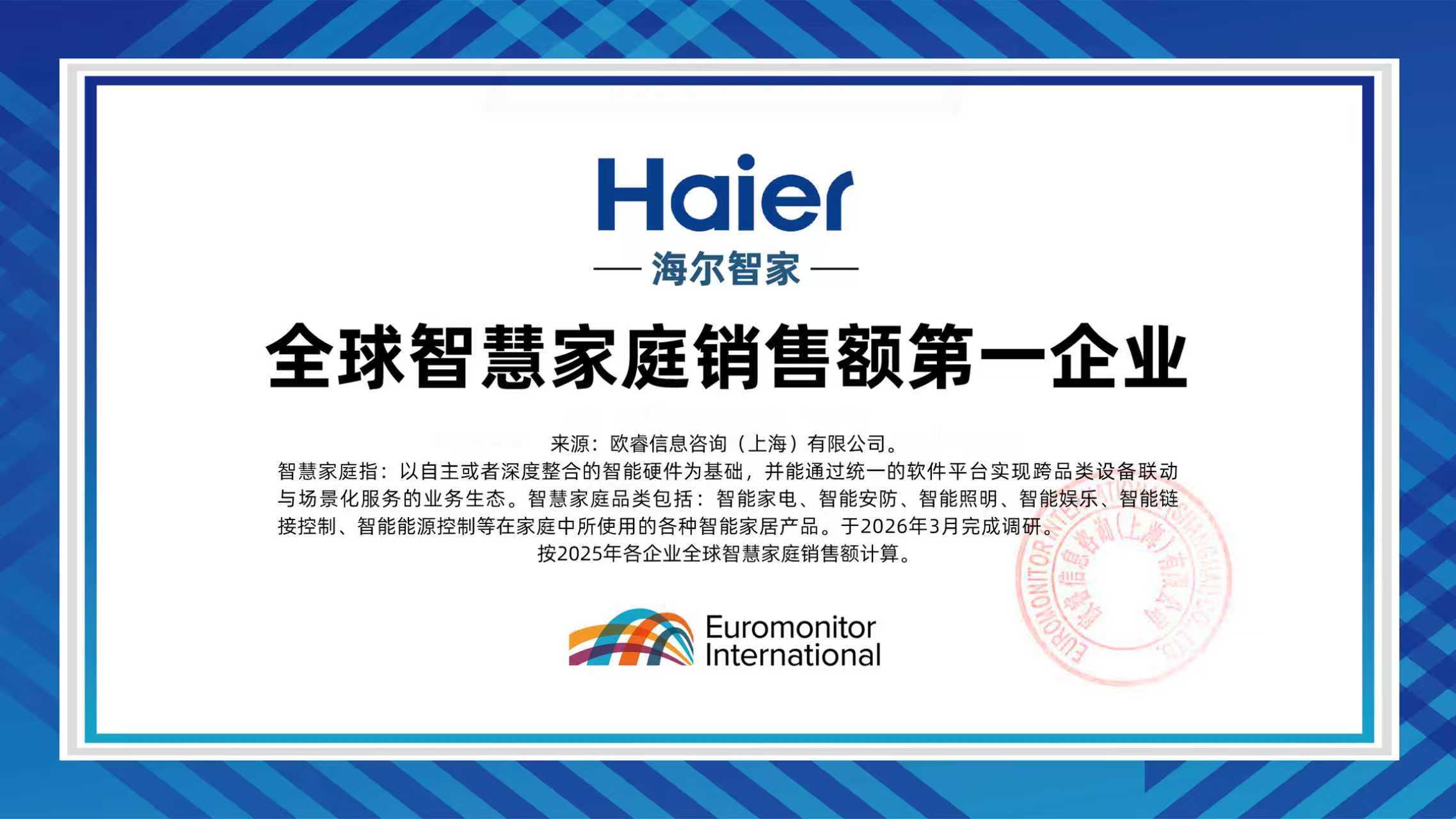 从家电NO.1到家庭NO.1：海尔AWE发布AI之眼2.0，无人家务更进一步