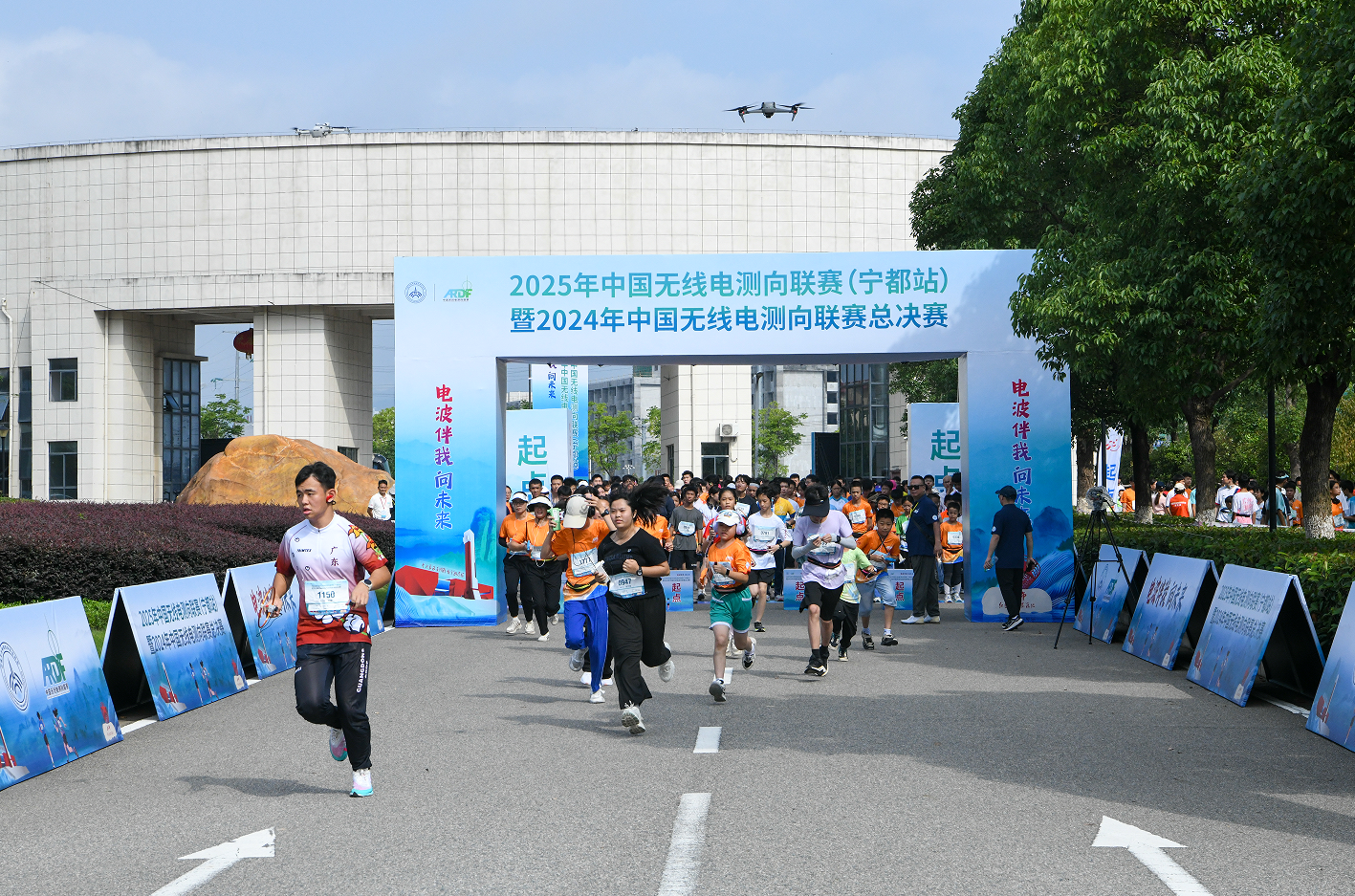 2025年中国无线电测向联赛（宁都站）暨2024年总决赛在宁都举办