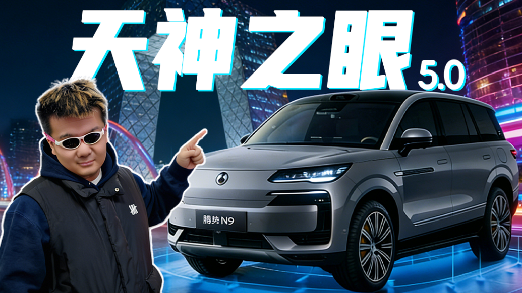 2026年智驾都“厉害”成这样了？ 比亚迪天神之眼5.0真实场景测试