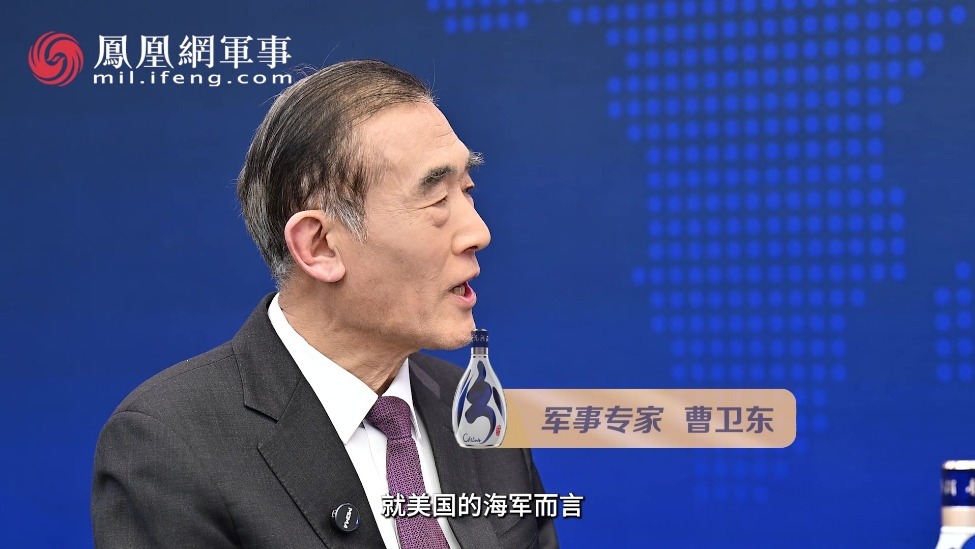 汾酒·凤凰军机处丨美军全球战力仍强悍 航母致命缺陷很明显