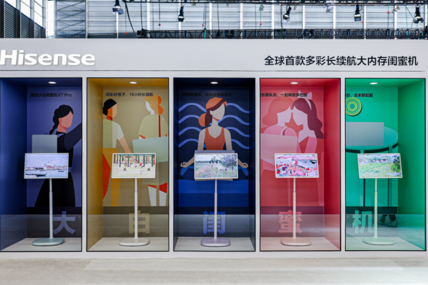 领跑彩色光源时代！海信携三大硬核技术亮相AWE2026