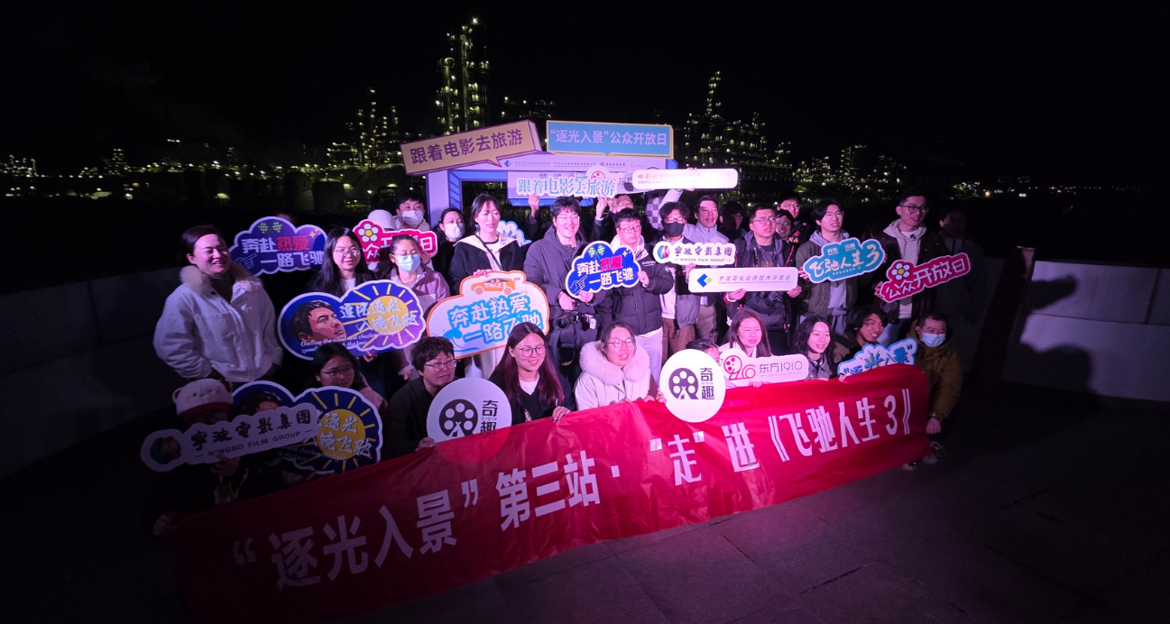 当《飞驰人生》驶进镇海炼化:一辆赛车背后的中国石化产业链