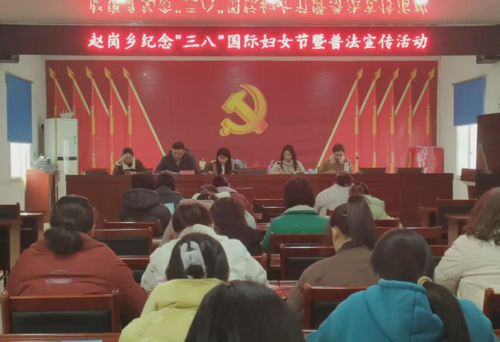 法治相伴 巾幗暖心 固始縣趙崗鄉開展“三八”國際婦女節普法活動