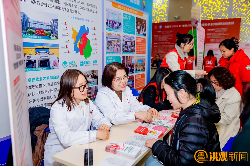 2026年江西省女性专场招聘会暨南昌市“春风行动”就业援助女性专场招聘会举办