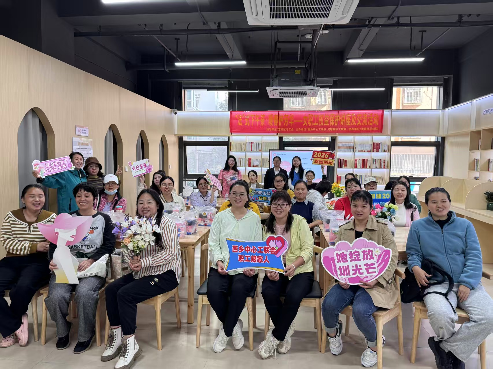 “法”式下午茶&middot;暖春护芳华——西乡中心工联会举办女职工权益保护讲座及交流活动