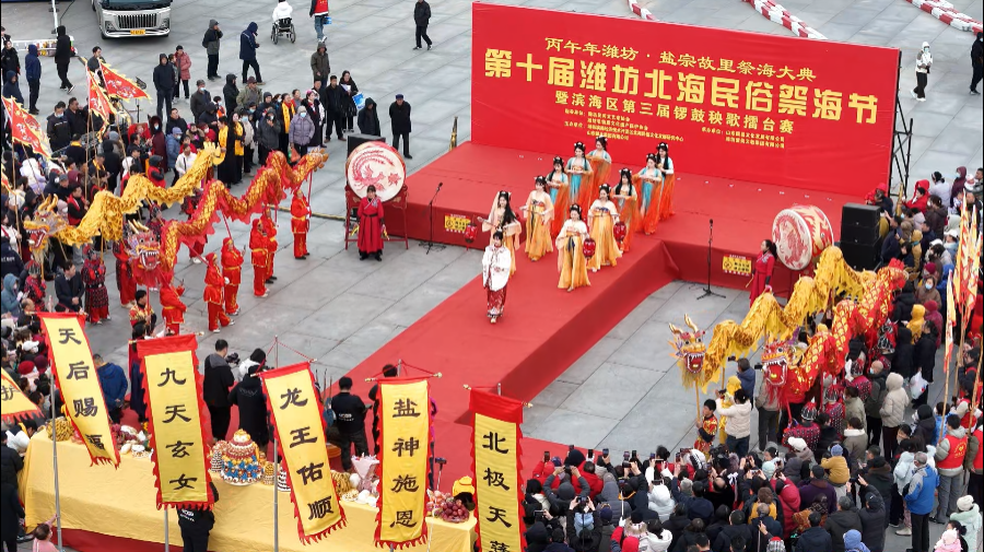 龙马北海民俗欢 锣鼓秧歌嗨全场——第十届潍坊北海民俗祭海节暨滨海区第三届锣鼓秧歌擂台赛成功举行