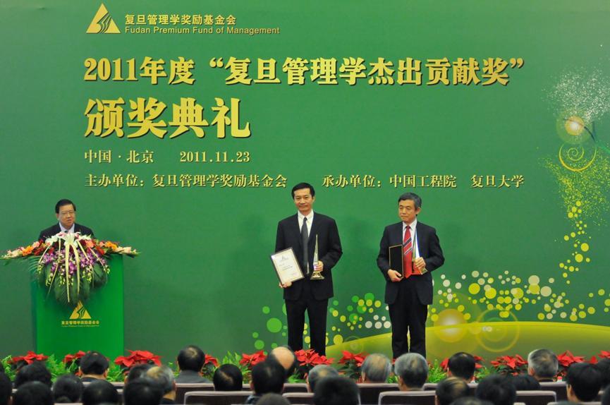 图2 2011年李树茁教授获得复旦管理学杰出贡献奖