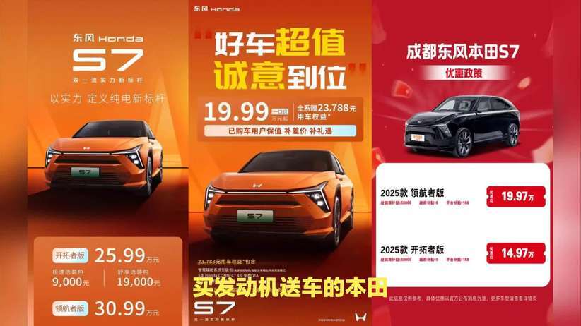 产品力满分，销量不及格！本田 S7 到底错在哪？