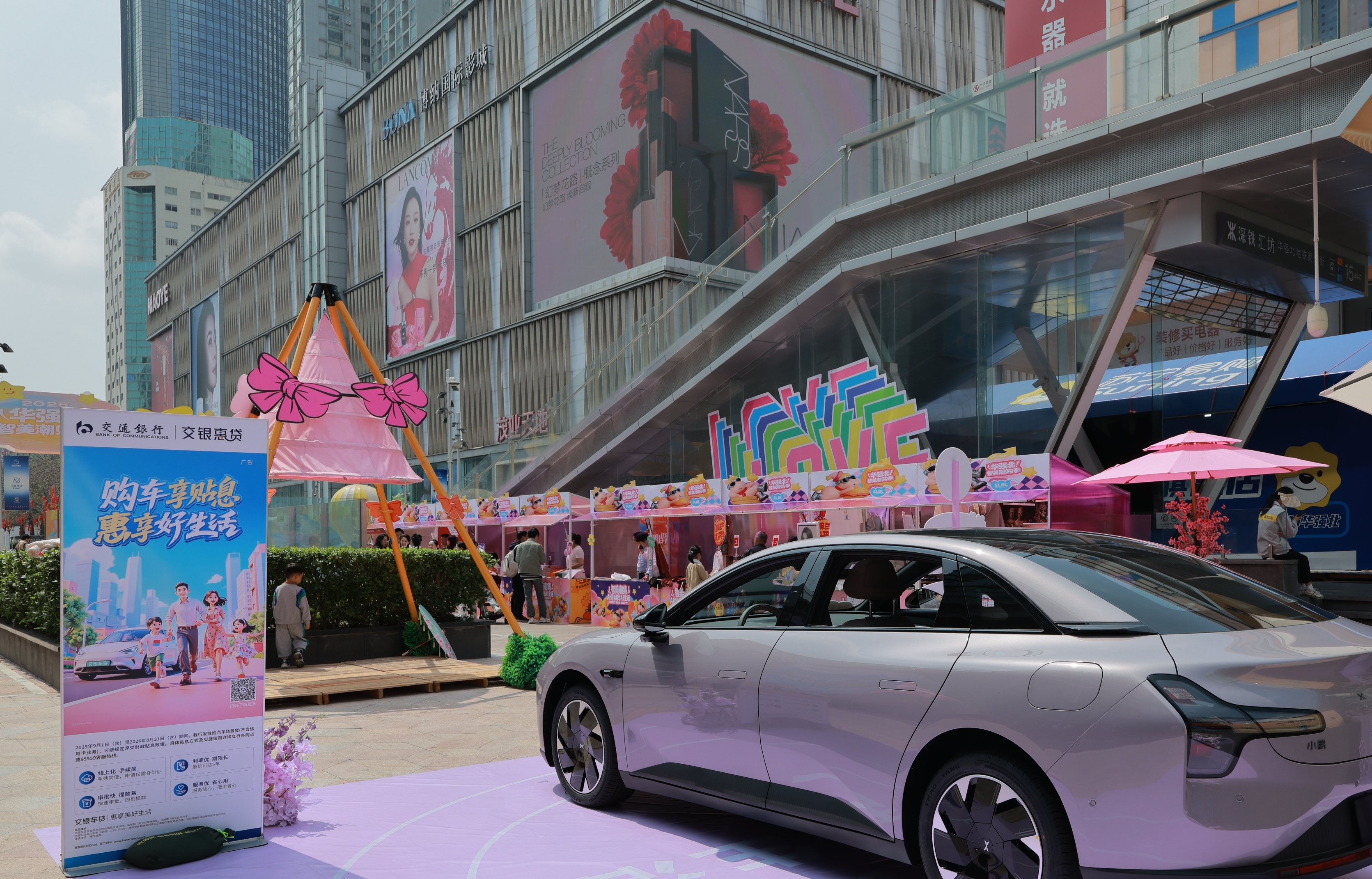 交通银行深圳分行:金融赋能助力消费,智美潮购焕新生活