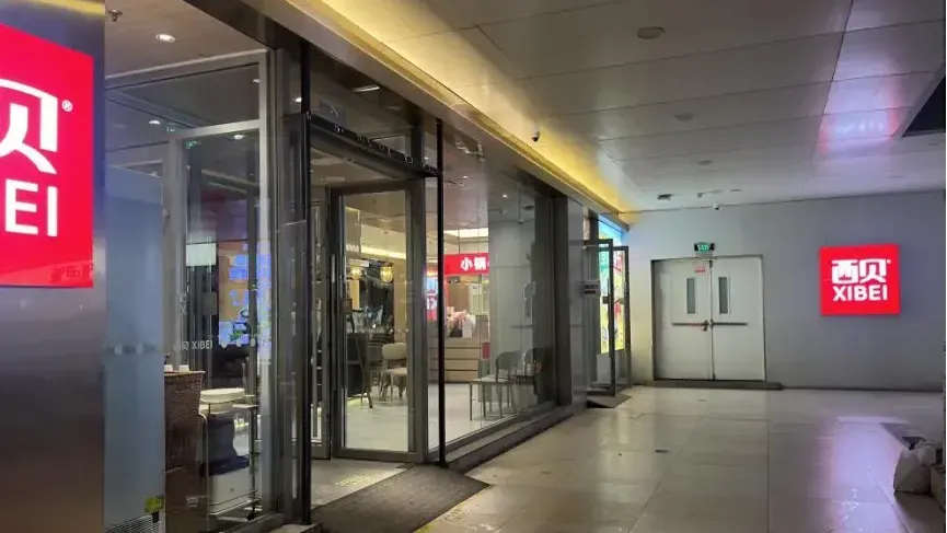 直击西贝闭店最后12小时，450万投入一夜“清空”