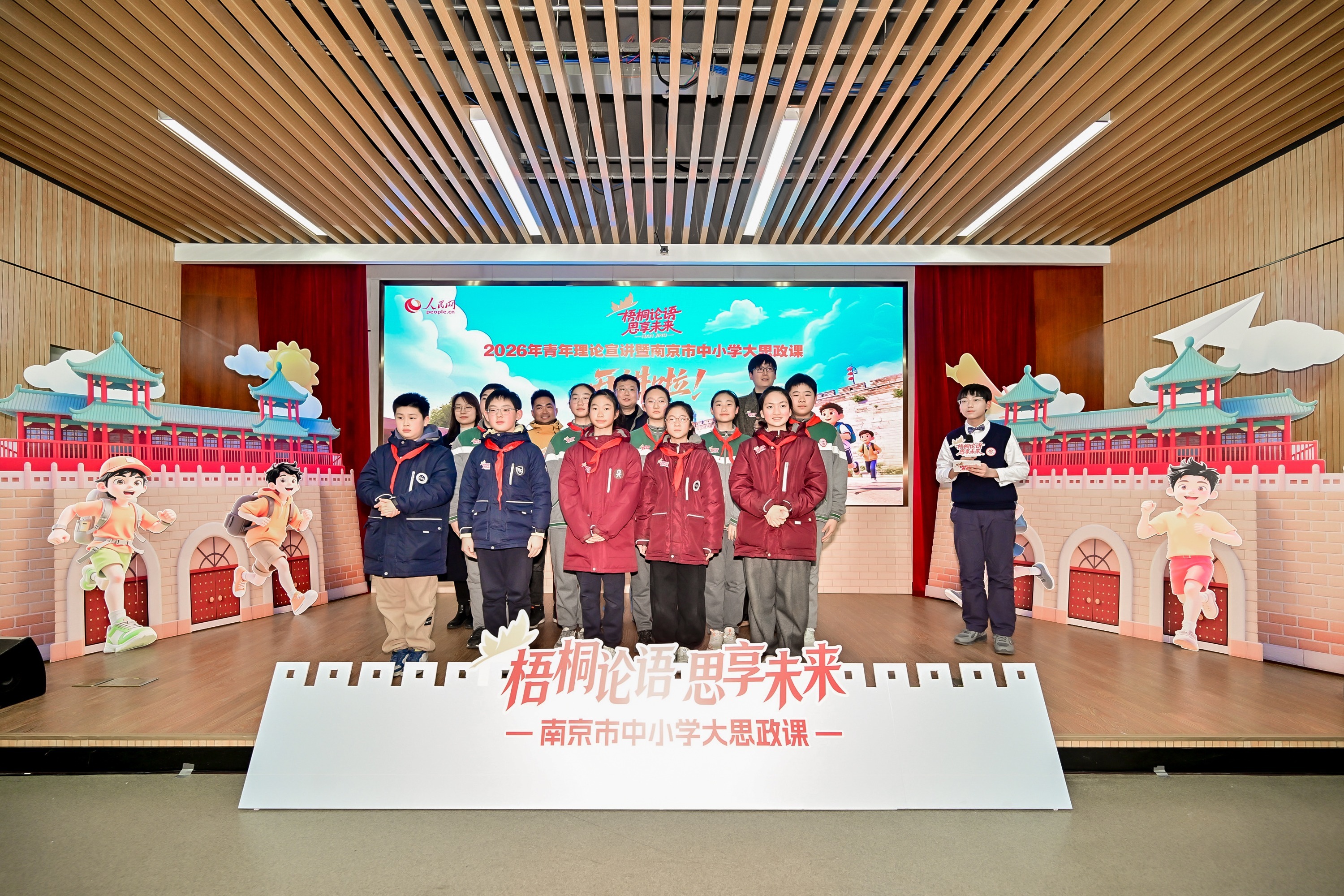 明城墙下开讲大思政课：南京学生沉浸式触摸660年城砖里的家国记忆