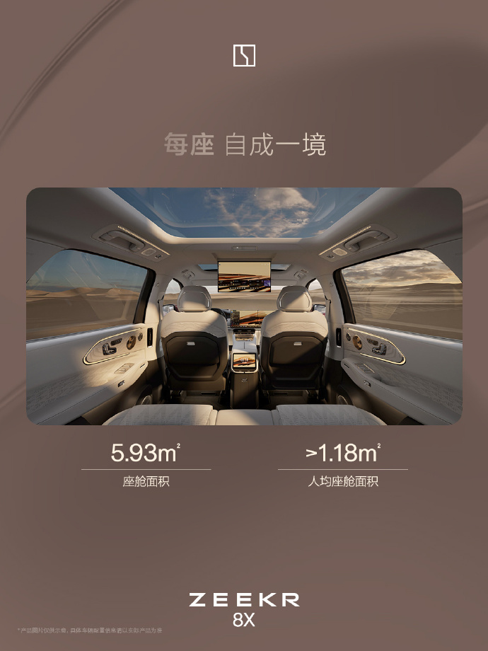 45万元级“运动豪华”SUV极氪8X内饰公布:双联屏设计、Naim音响