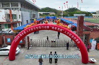 2026年海丰县人才招引专项行动暨“南粤春暖”人才就业供需会启幕