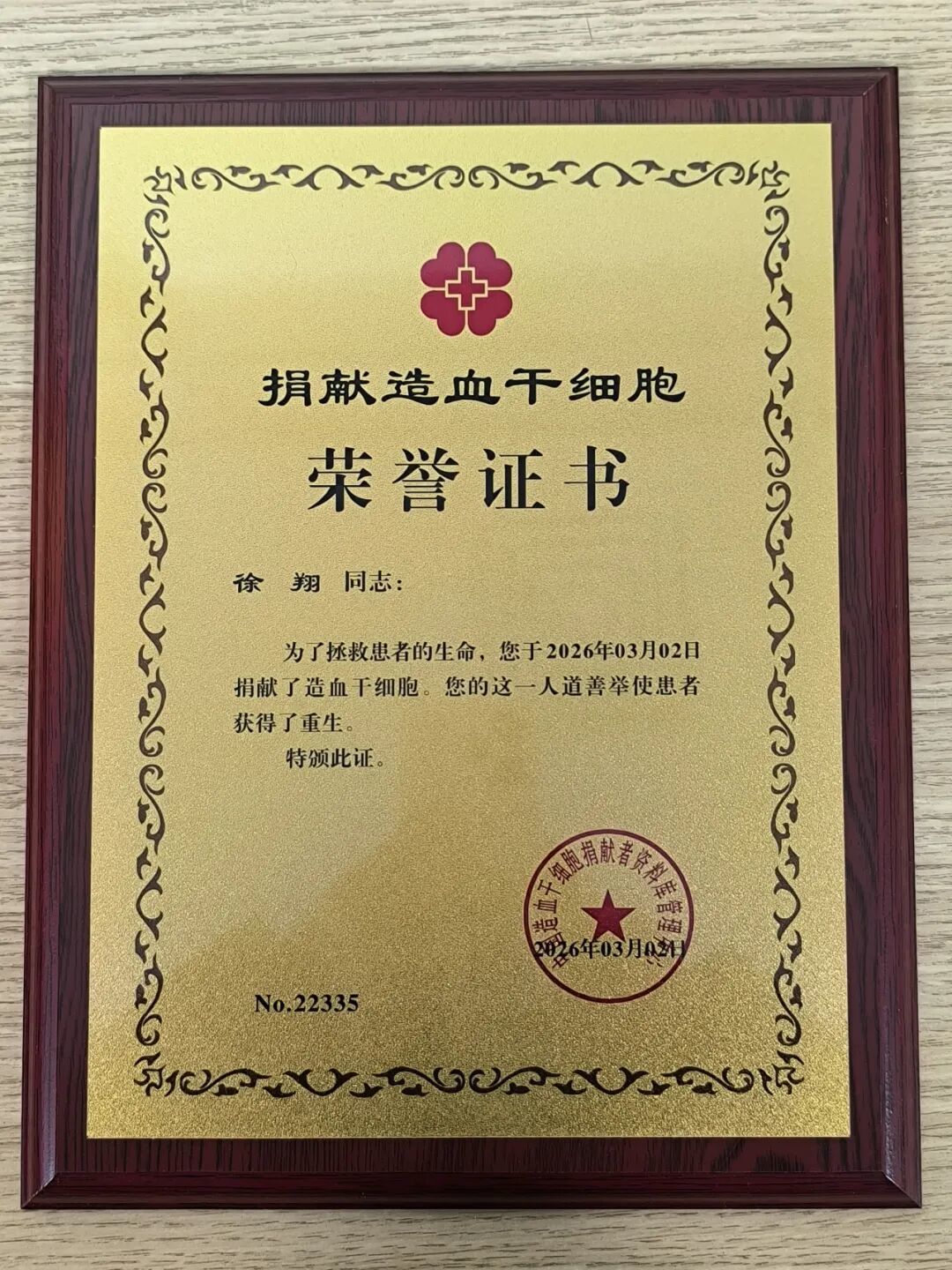 受访者提供