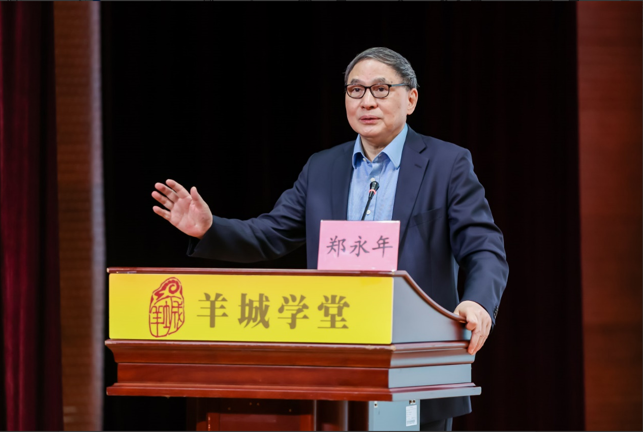 图：广州粤港澳大湾区研究院理事长、香港中文大学（深圳）公共政策学院院长郑永年发布主题演讲