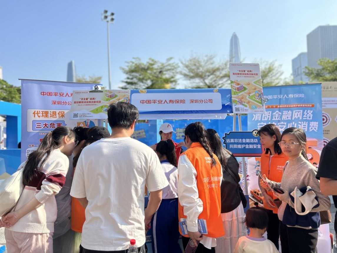 3∙15 | 平安人寿深圳分公司“金融青骑兵”走进中心书城