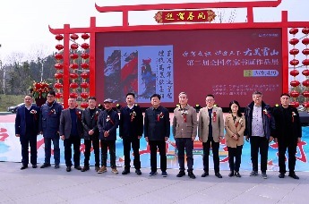 书法展