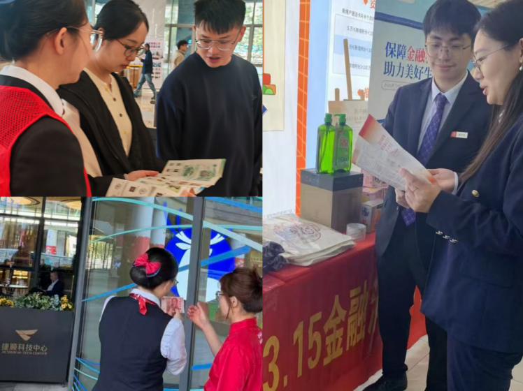 徽商银行深圳龙华支行:3·15反假宣传进园区 守护企业员工“钱袋子”