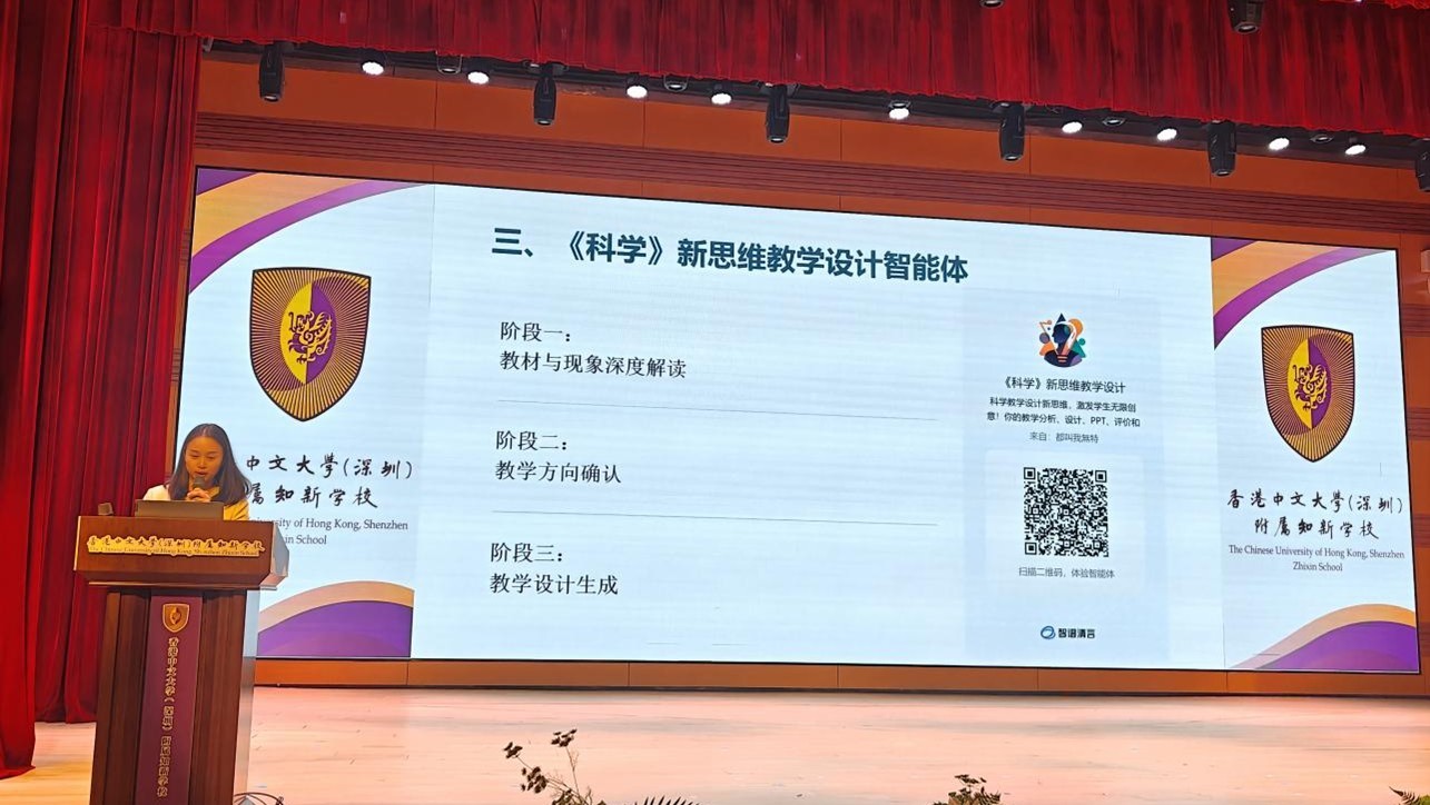 打造AI教研新形态，以新思维提升科学教育质量