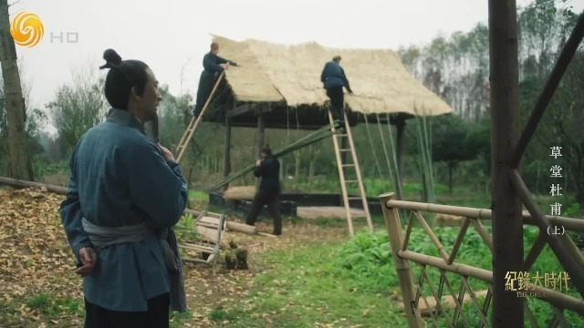 杜甫一家初到成都，靠“众筹”建成了“草堂”