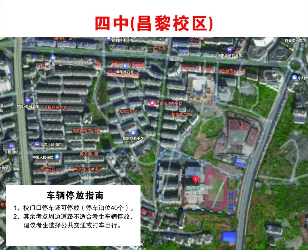 2026江西省考宜春考区考试期间部分路段临时交通管控