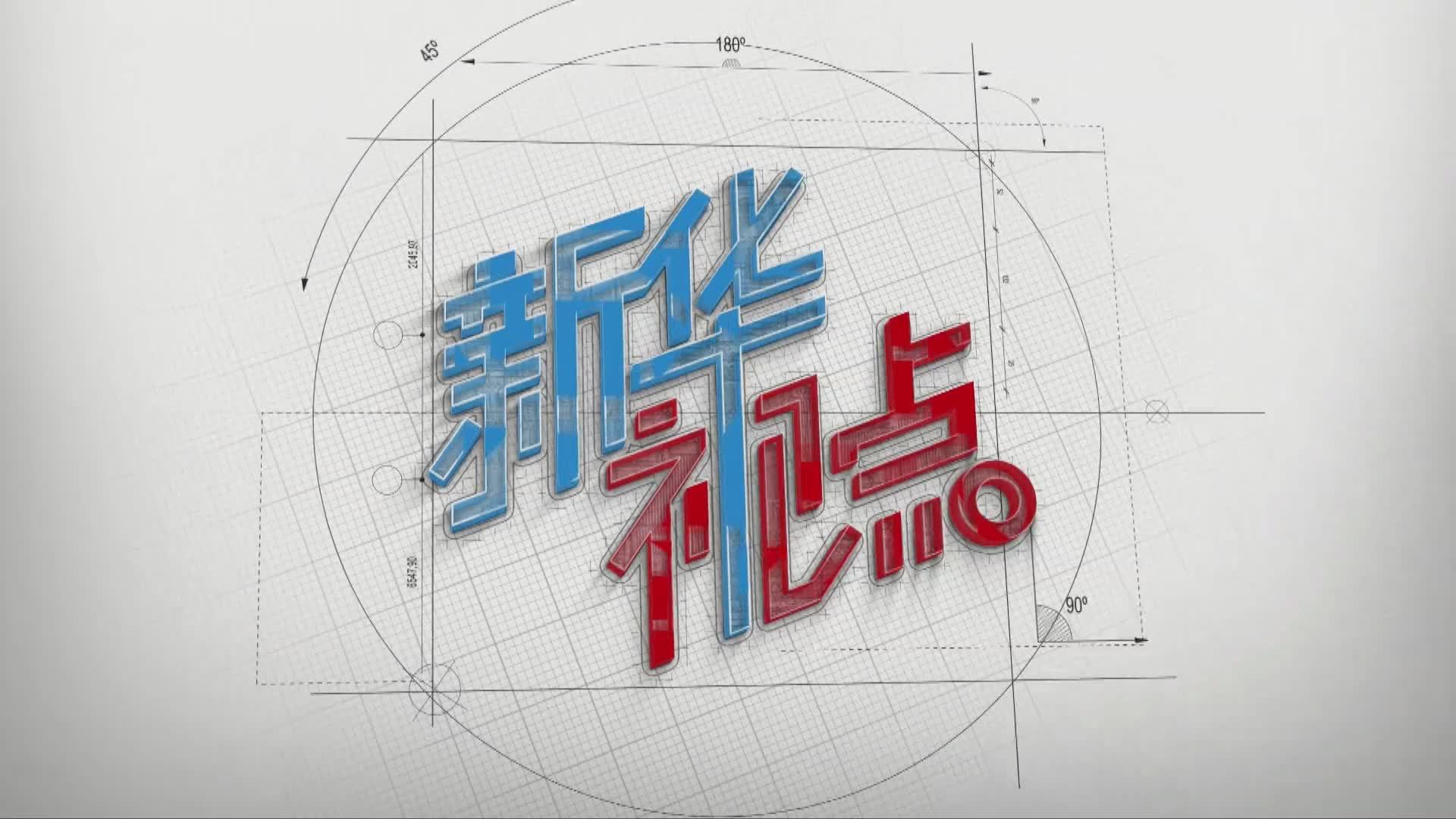 新华视点｜两会聚焦：解锁繁荣新大众文艺新思路