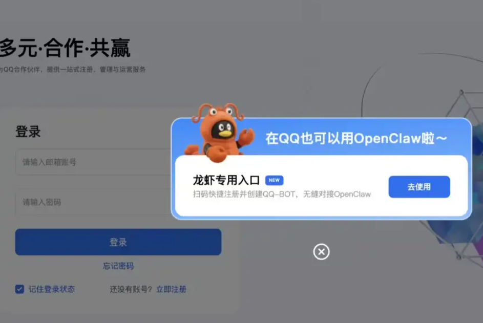 腾讯抱紧“龙虾”,堪比一年前拥抱DeepSeek