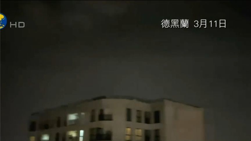以军大规模攻击伊朗基础设施，德黑兰传出猛烈爆炸声，银行被炸