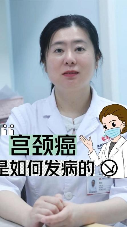 宫颈癌到底是如何发病的？医生给你讲清楚_凤凰网视频_凤凰网