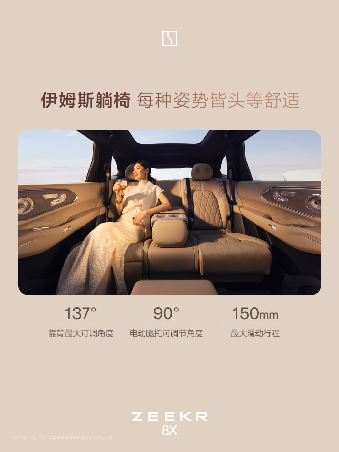 45万元级“运动豪华”SUV极氪8X内饰公布:双联屏设计、Naim音响