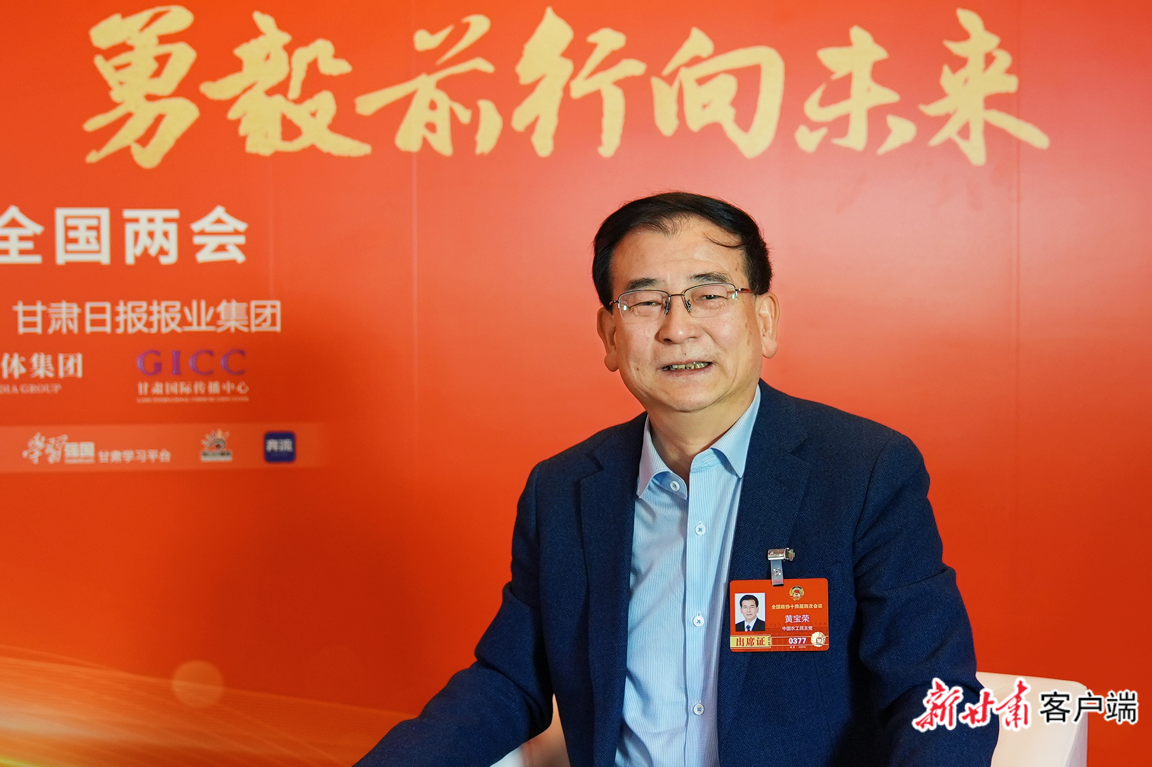 黄宝荣委员在北京接受记者专访