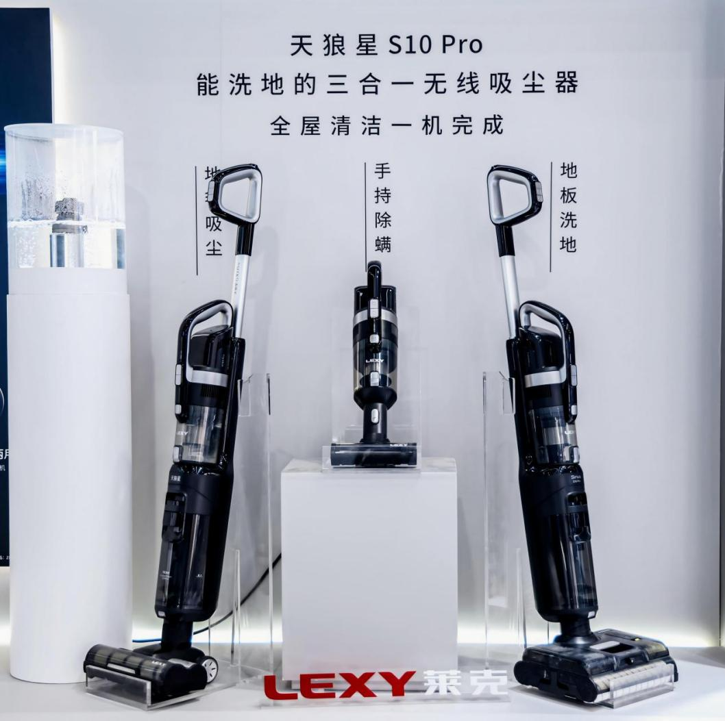 莱克亮相AWE2026 发布“品质家电新三件” 打造健康智能生活场景