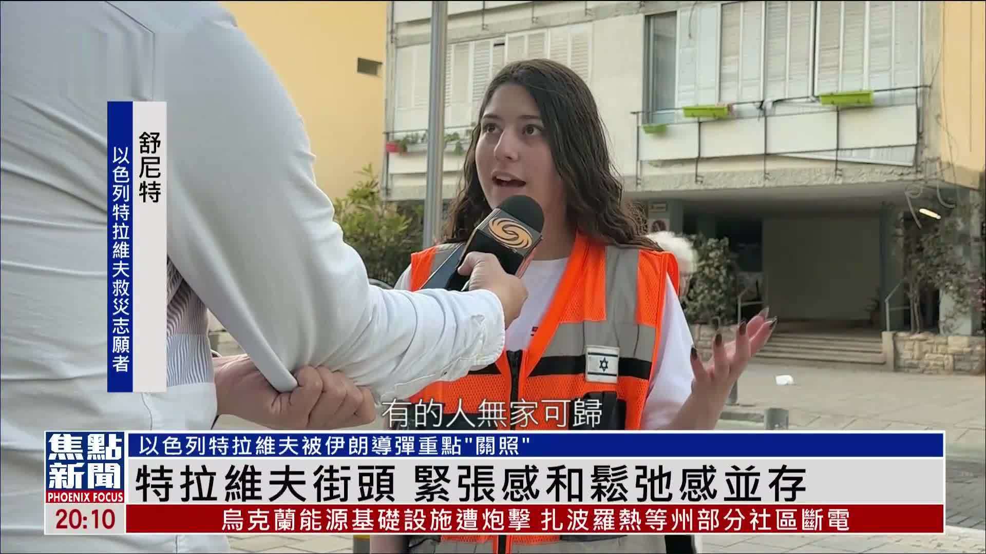 以色列特拉维夫街头 紧张感和松弛感并存