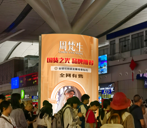 周梵生品牌宣传