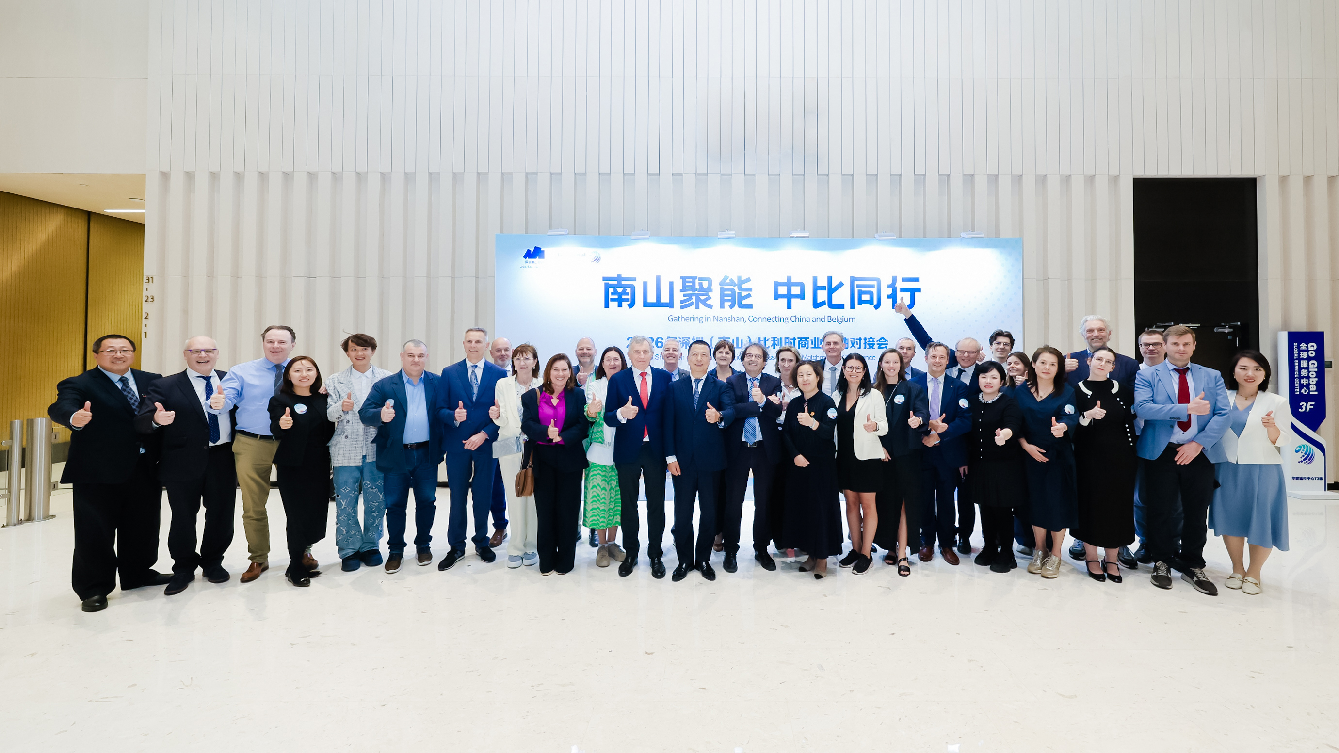 南山聚能·中比同行:一场机器人“三连看”后的中比产业共振