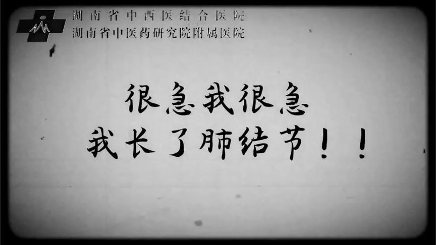查出肺结节怎么办？别担心！科学应对不焦虑