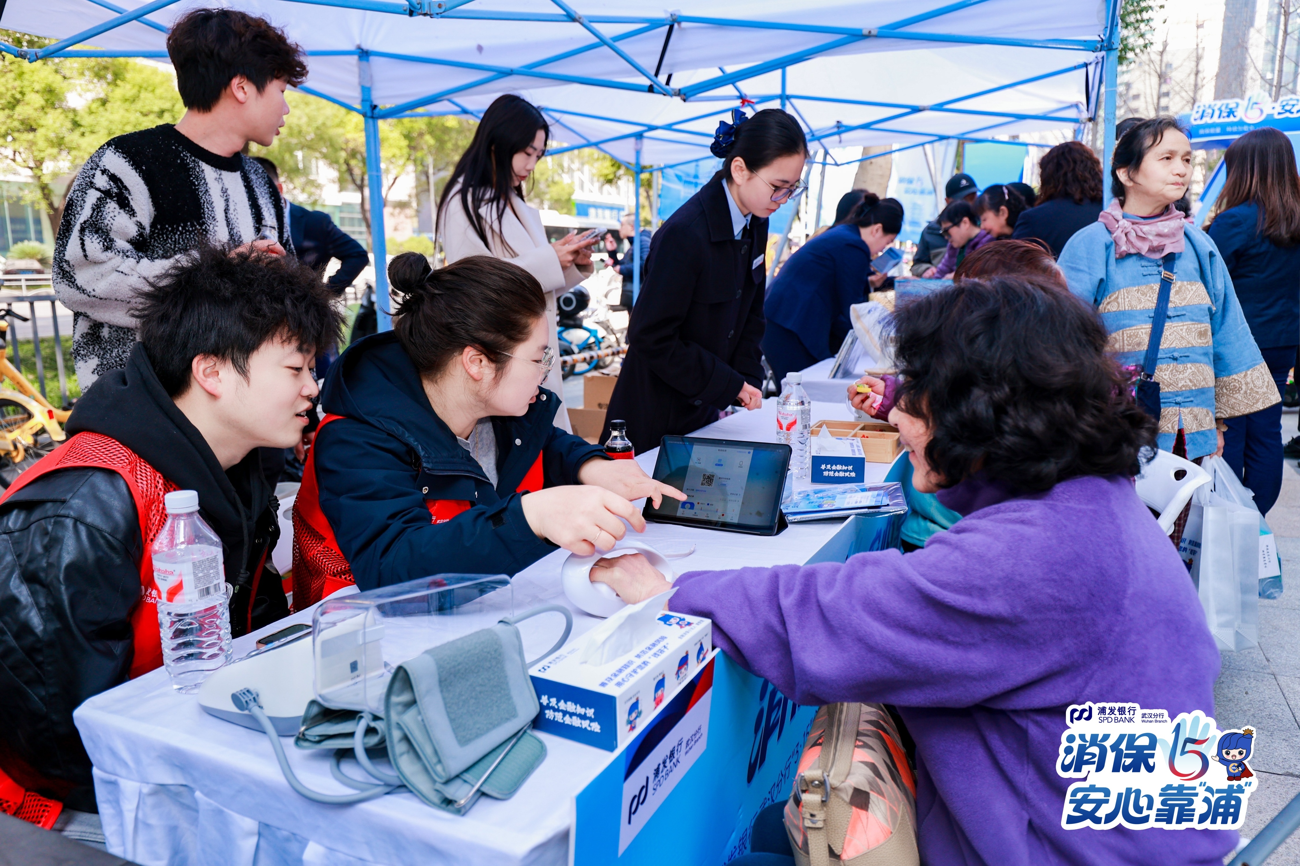 “消保15，守护365”浦发银行武汉分行联合新华街道、江北社区隆重举办“3&middot;15” 金融消费者权益保护教育宣传活动！