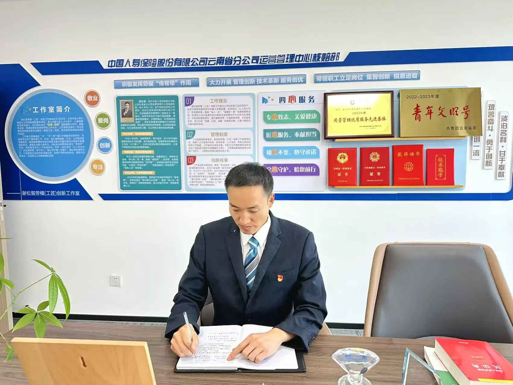 图：谢松宸研究优化理赔服务