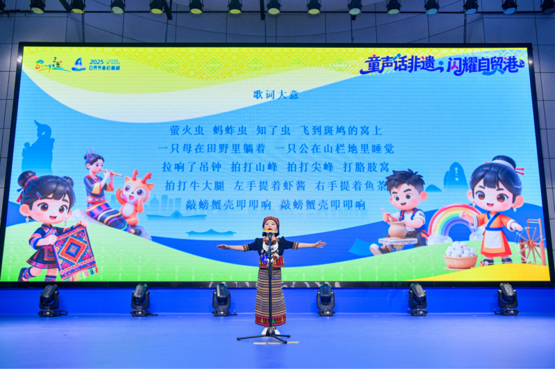 选手符丹妮介绍并演唱黎族民歌