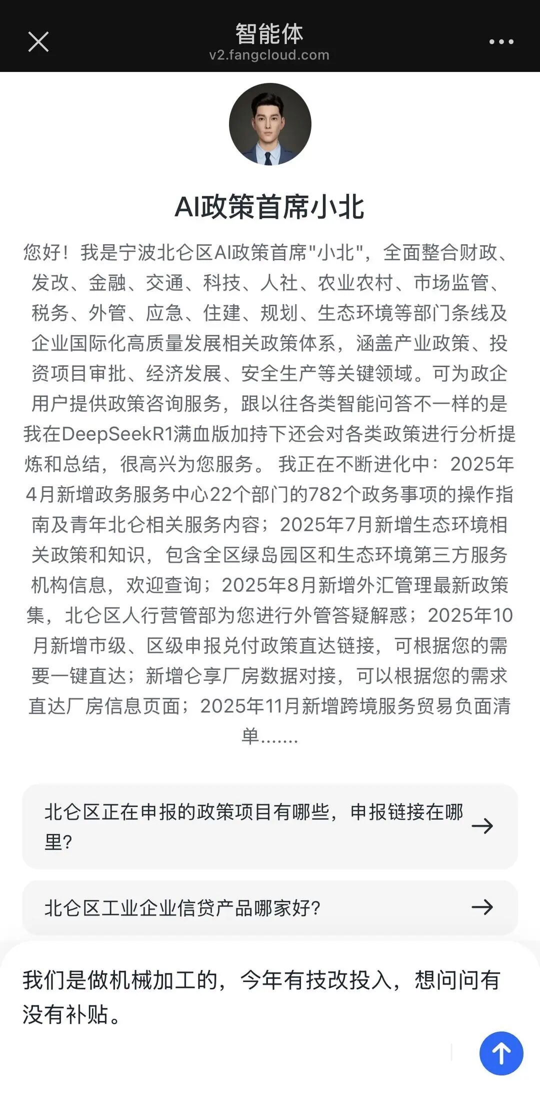 在北仑办企业，认识这个“人”，好办事！