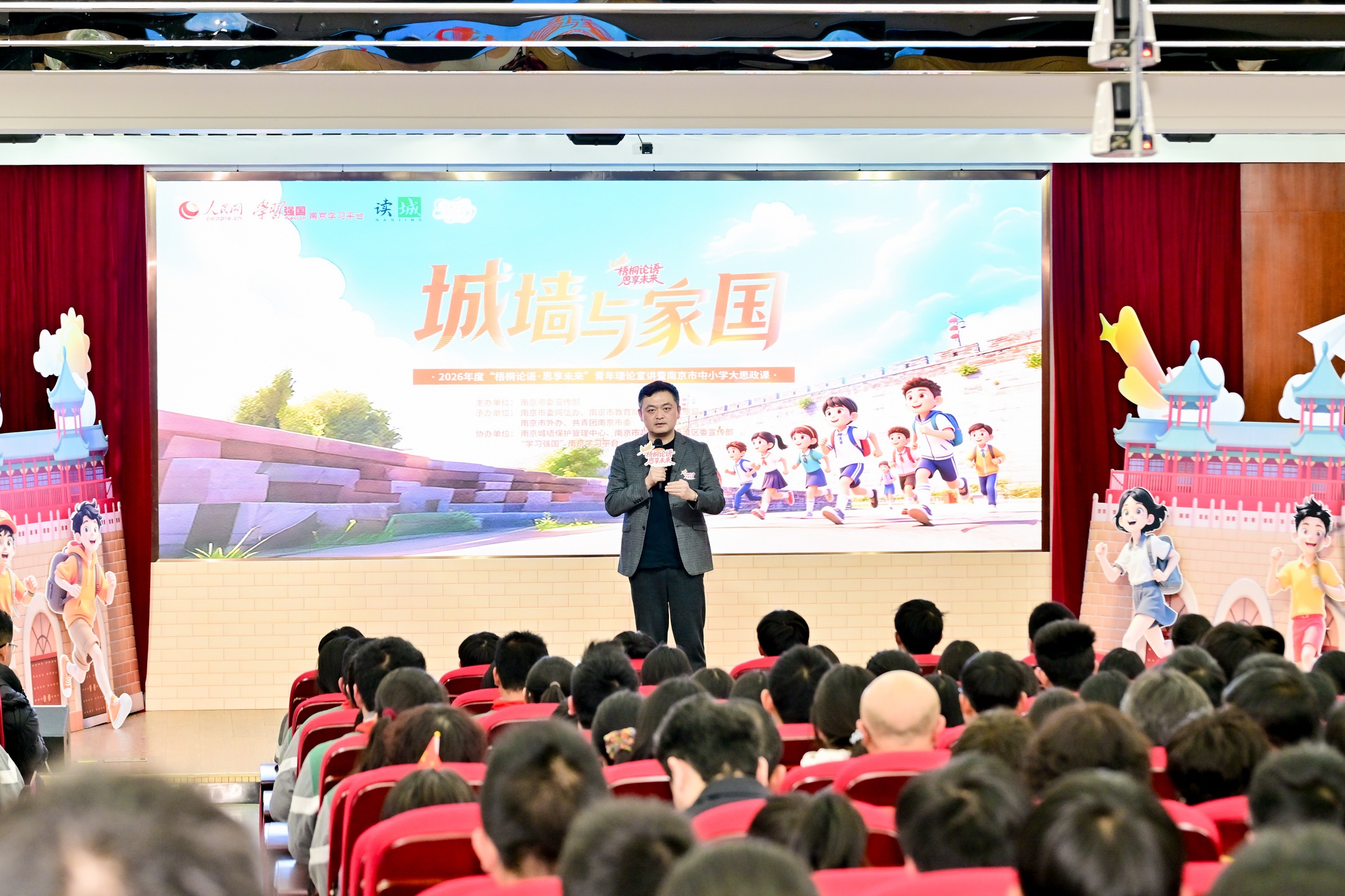 明城墙下开讲大思政课：南京学生沉浸式触摸660年城砖里的家国记忆