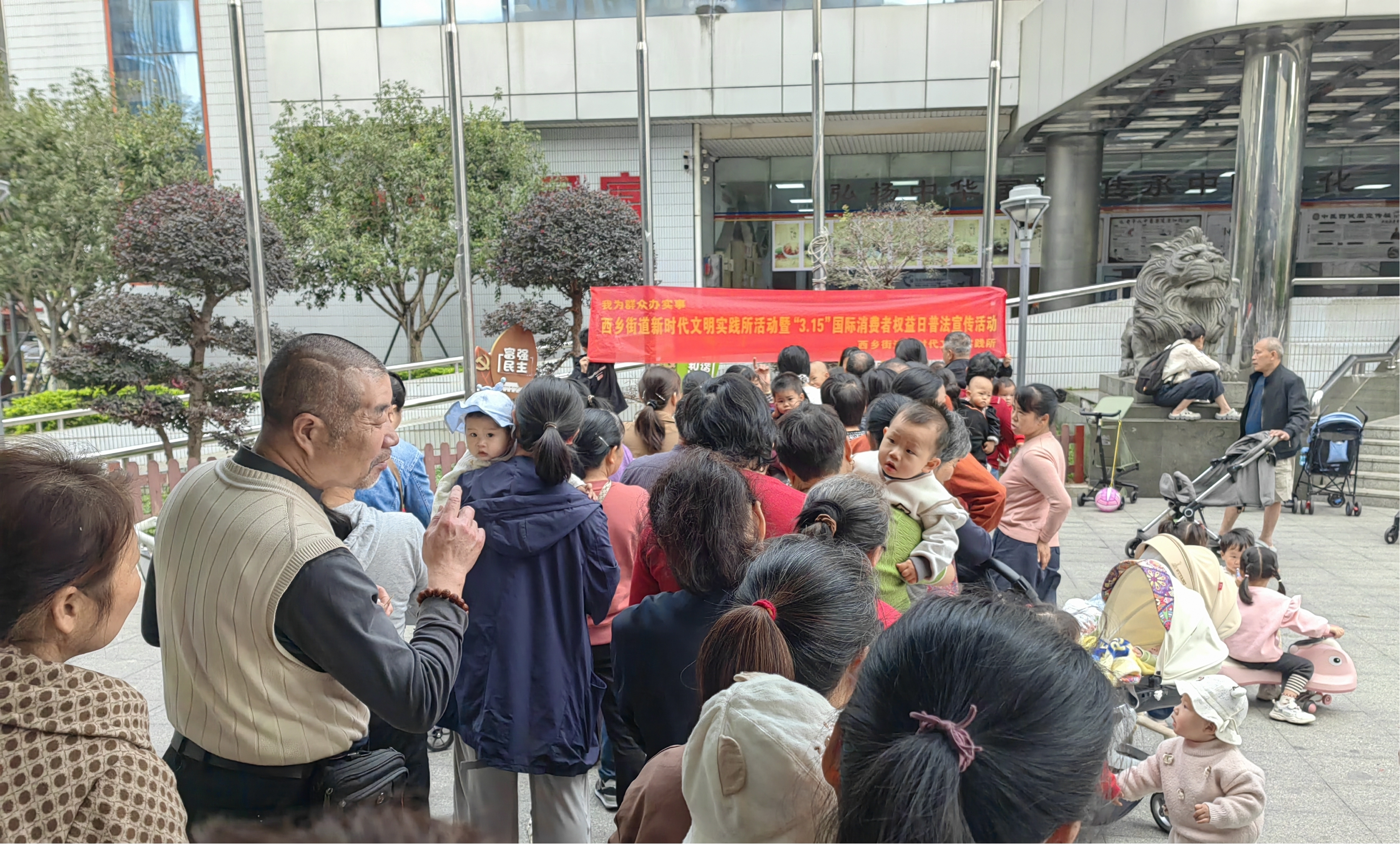 西乡街道司法所开展“3.15”国际消费者权益保护日系列宣传活动