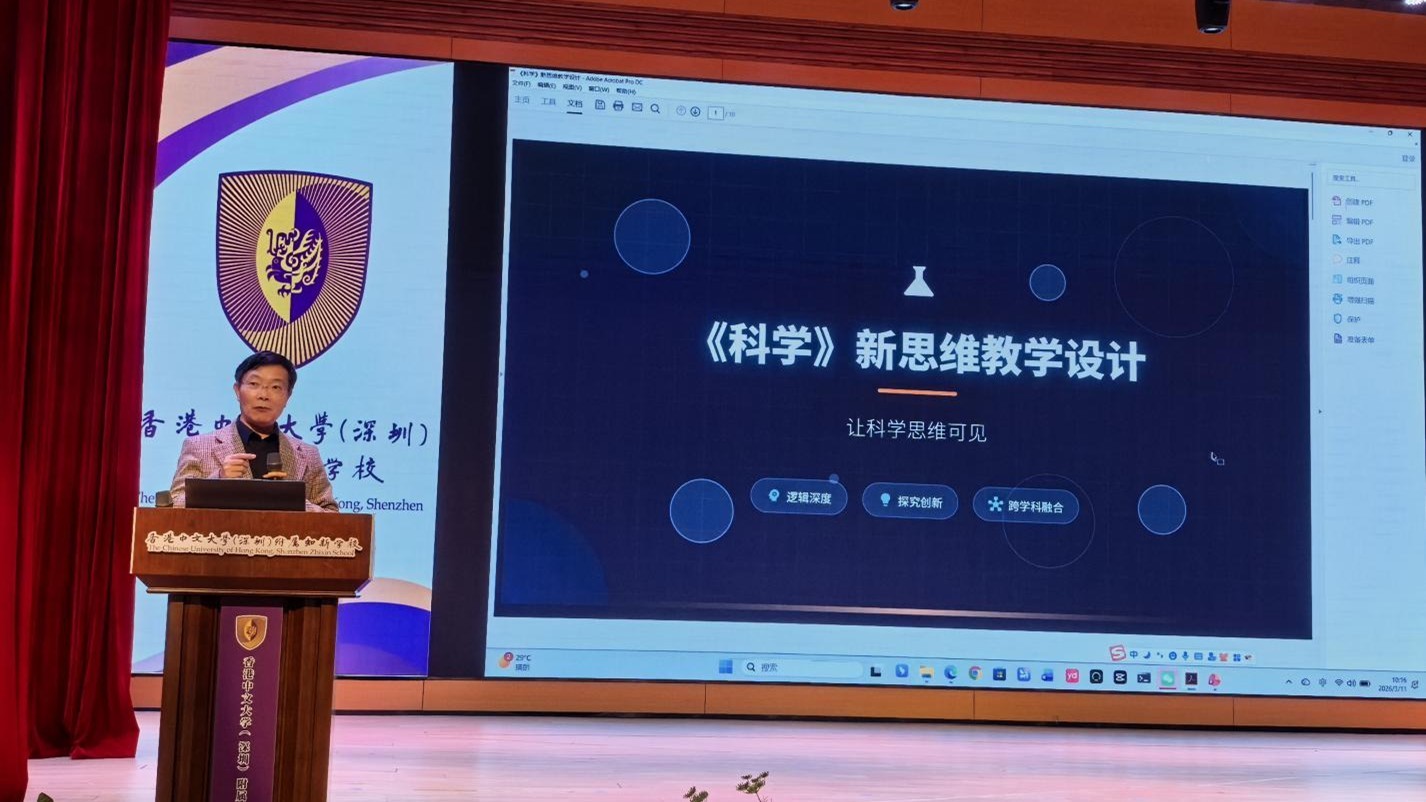 打造AI教研新形态，以新思维提升科学教育质量