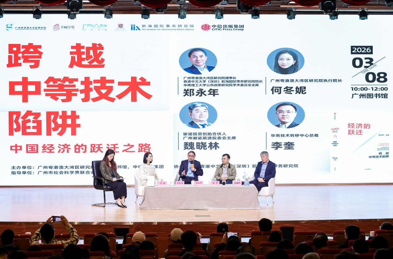 图：圆桌对谈现场