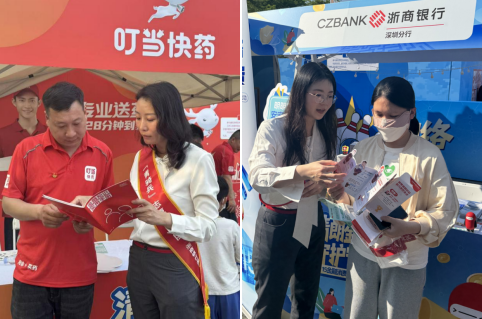 浙商银行深圳分行：多维场景融合构筑金融消保“同心圆”