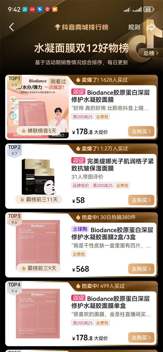 全球护肤领军者"Biodance(拜欧丹斯)"正式进军中国——入驻抖音即登顶,再证全球NO.1实力