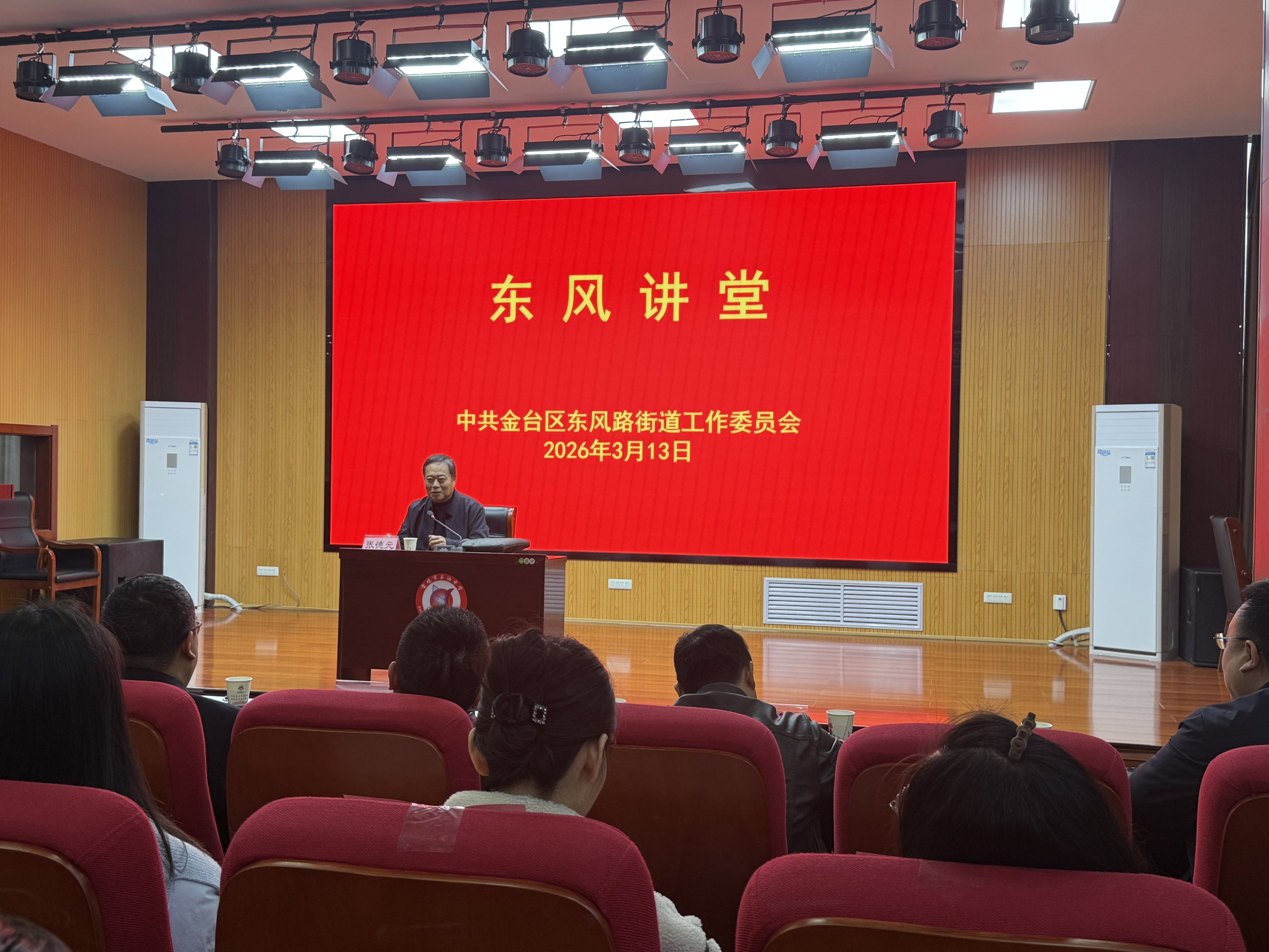 汇聚思想力量 赋能文明实践——金台区东风路街道举行2026年“东风讲堂”首讲暨新时代文明实践宣讲师聘任仪式